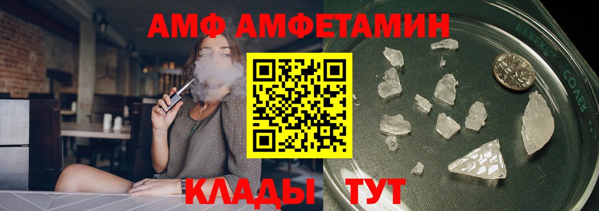 Амфетамин Premium Курчалой