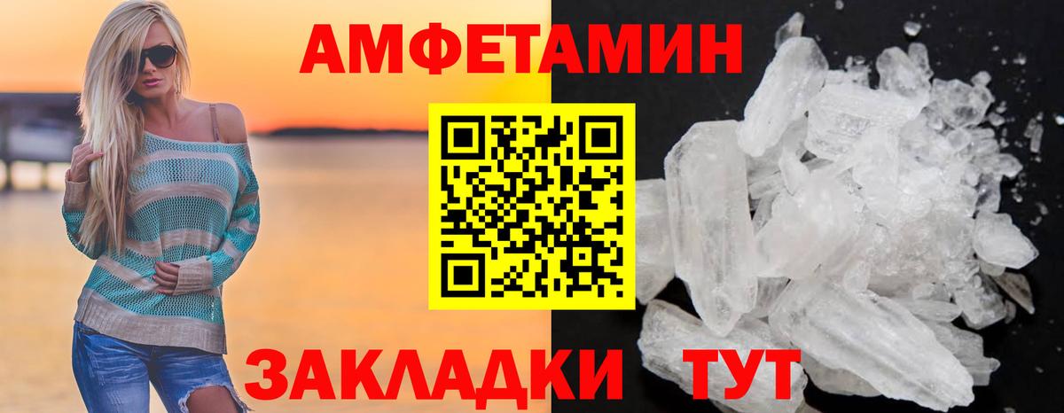 Amphetamine VHQ  Amphetamine  Курчалой  Вход с VPN 