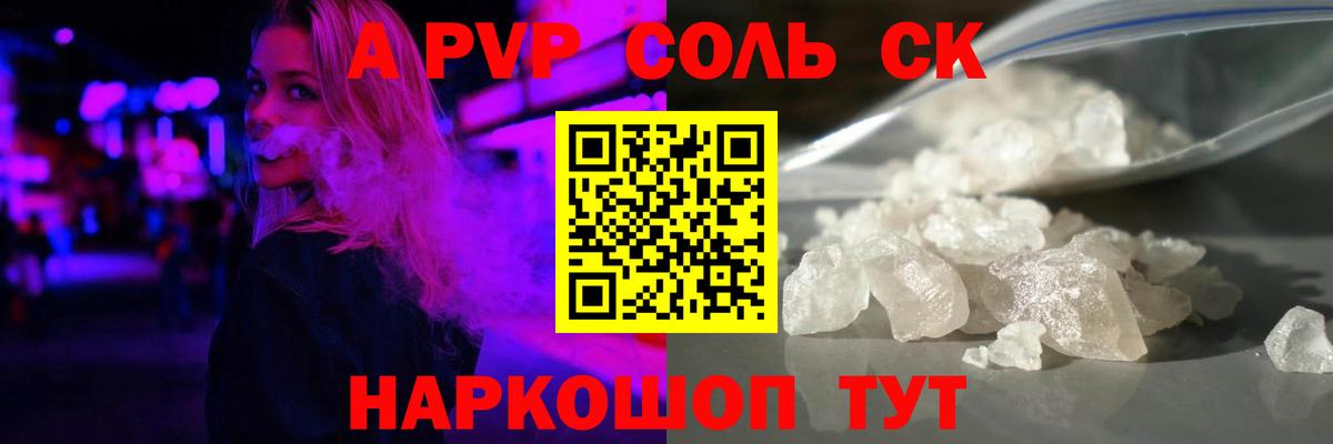 Alpha PVP  A PVP Crystall  Вход с VPN  цены наркотик  Alpha PVP СК  Курчалой 