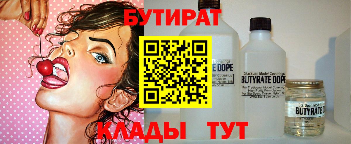 Курчалой  БУТИРАТ буратино  БУТИРАТ  Вход с VPN 