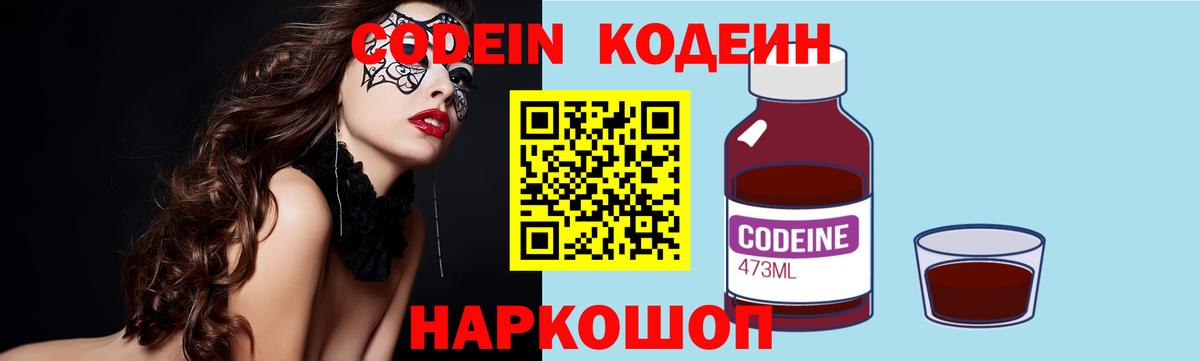 Курчалой  Кодеиновый сироп Lean Purple Drank  Вход с VPN 