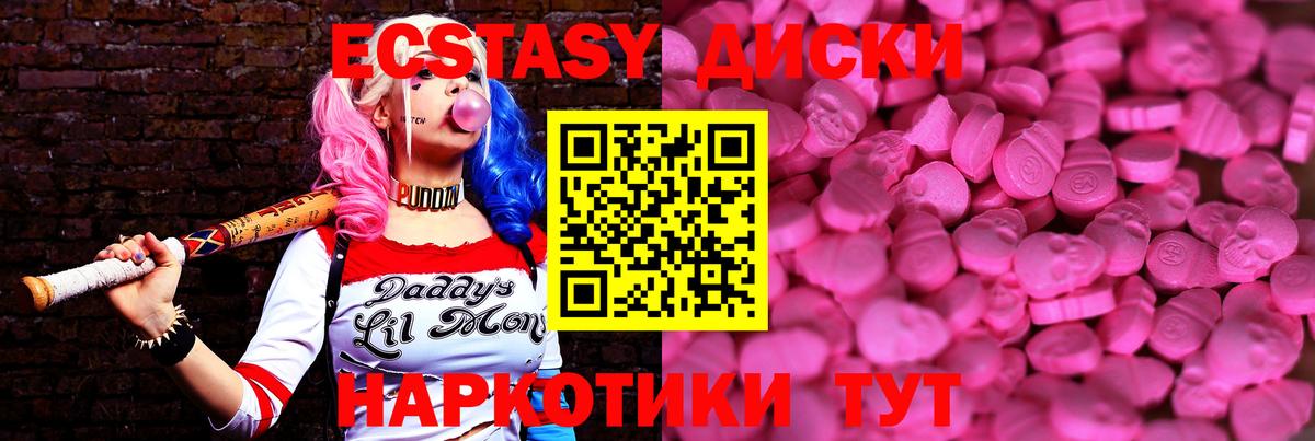 Экстази  Вход с VPN  Курчалой  ЭКСТАЗИ таблы 