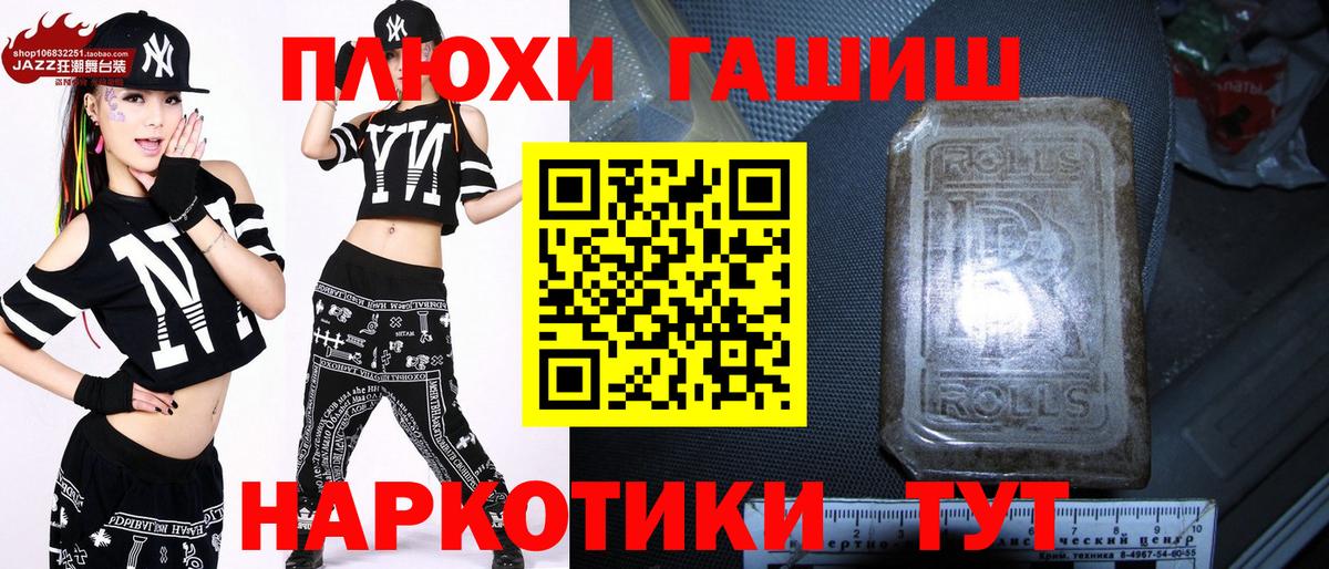 ГАШ убойный  ГАШ убойный  Вход с VPN  Курчалой 