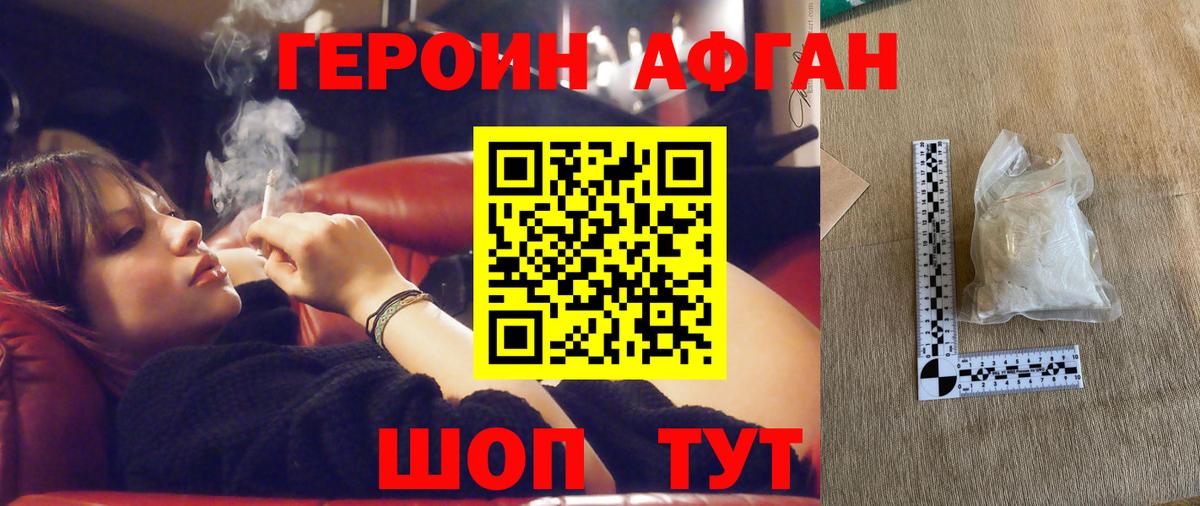 Курчалой  Героин  Вход с VPN  ГЕРОИН VHQ 
