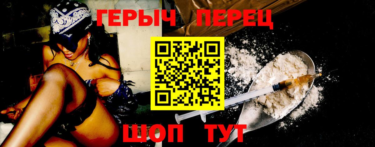 Героин гречка Курчалой