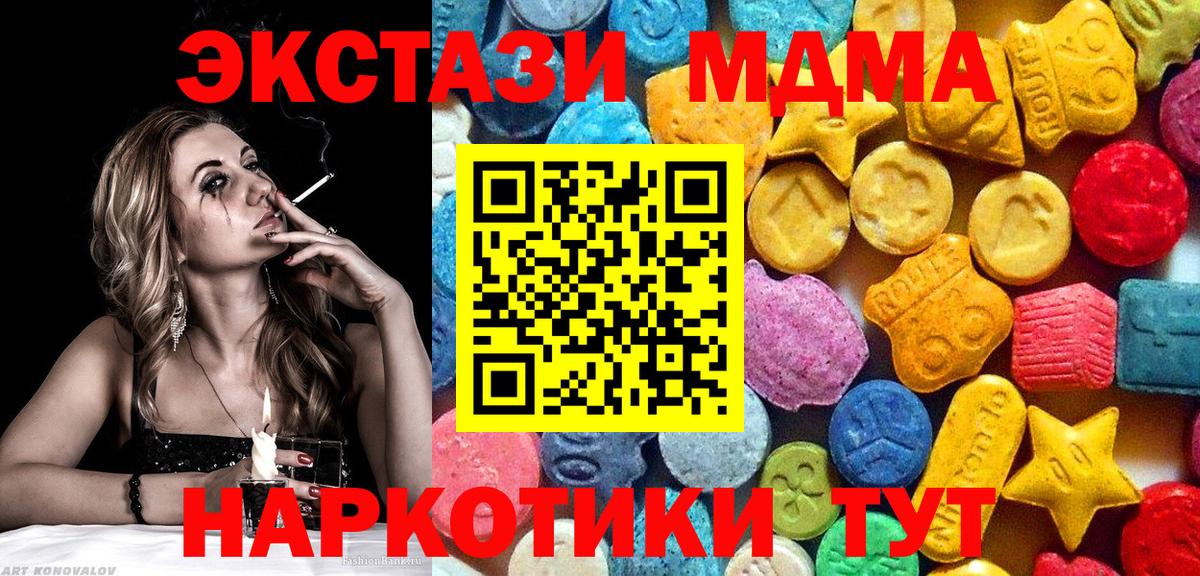 MDMA  Вход с VPN  Курчалой  MDMA кристаллы 