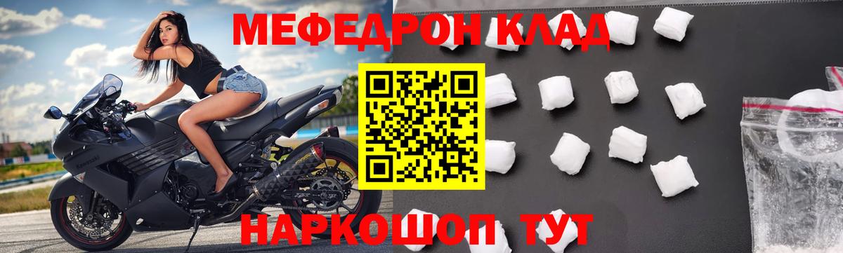 Курчалой  МЕФ  Вход с VPN  МЯУ-МЯУ кристаллы  МЯУ-МЯУ кристаллы 