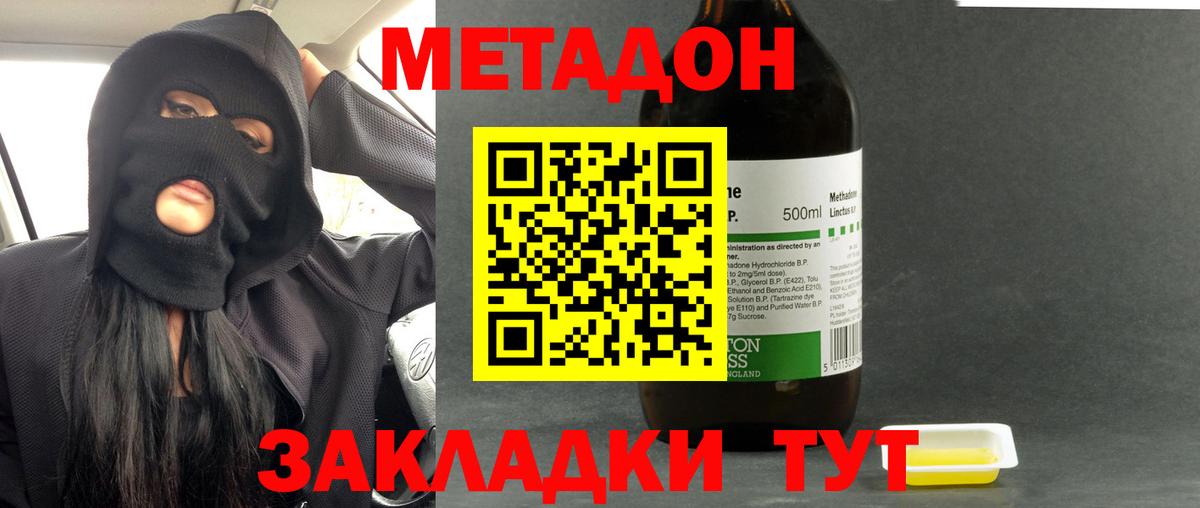 Курчалой  Метадон мёд  МЕТАДОН кристалл  Вход с VPN 