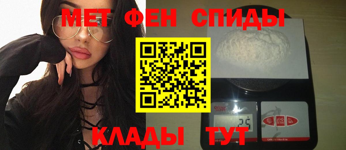 Первитин мет Курчалой