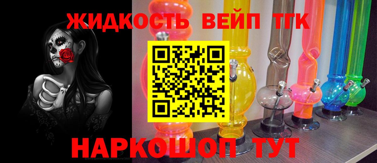 ТГК вейп с тгк Курчалой